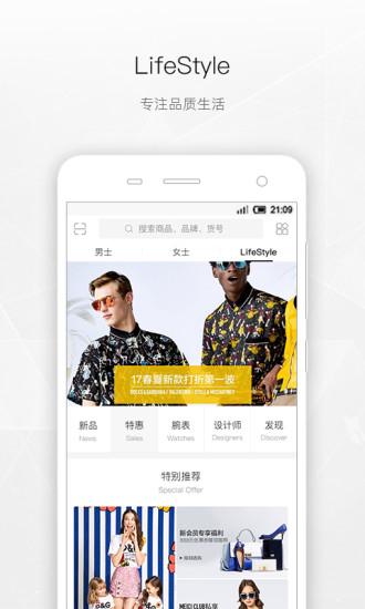 美西时尚APP