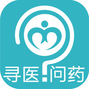寻医问药APP