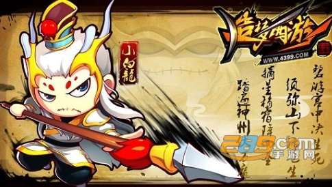 甘蔗网造梦西游4无敌版 甘蔗网造梦西游4无敌版