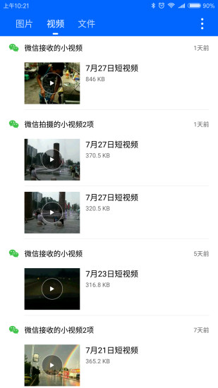 微痕迹APP
