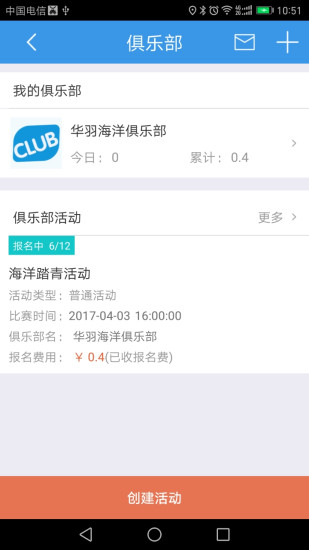 超羽联盟APP