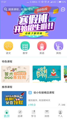 辛格教育APP