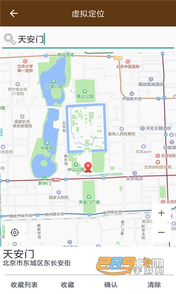 星极多开永久会员破解版v3.2.0去广告版