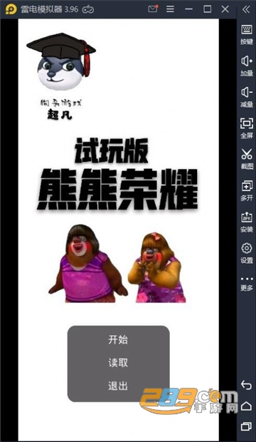 熊熊荣耀游戏官方安卓版本v0.2官方版