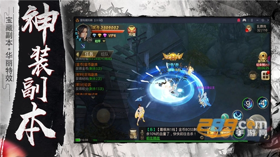 御剑乾坤福利版v1.0安卓版