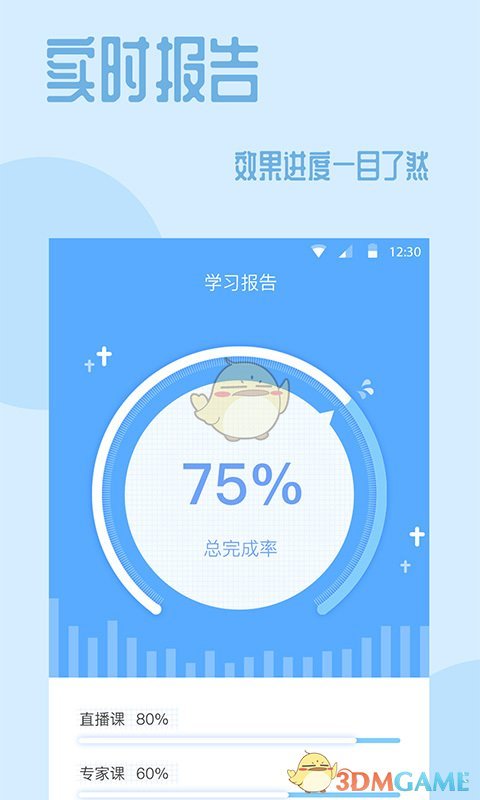 101课糖APP