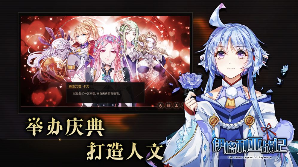 伊格利亚战记