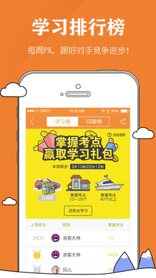 自考毙考题APP
