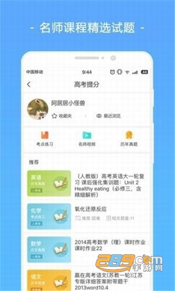 高考志愿填报助手2022最新官方appv3.8.8官方版