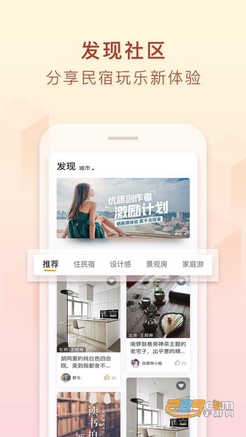 途家民宿免押租房appv8.23.2