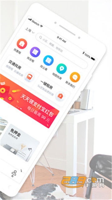 蘑菇租房2020官方最新版v6.9.1