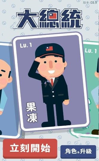 2020大总统