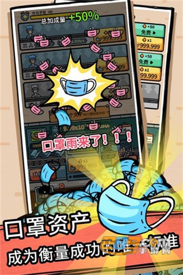 无尽的口罩官方版v1.0