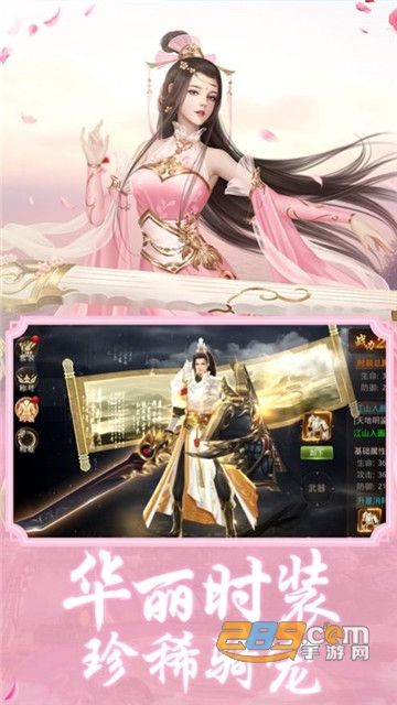 九州修真传手游v1.0.0安卓版