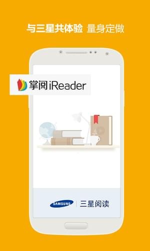 三星阅读APP