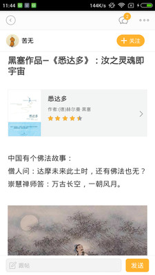 芝士阅读APP