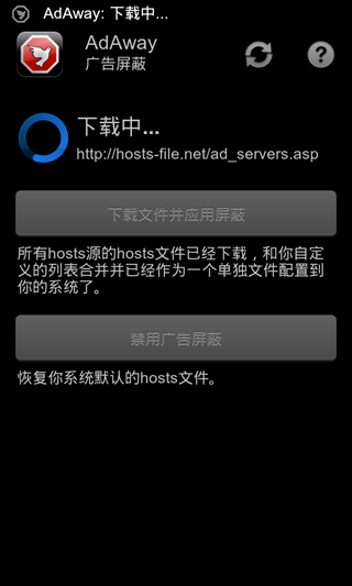 广告走开APP