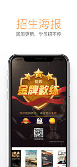 超级教练APP