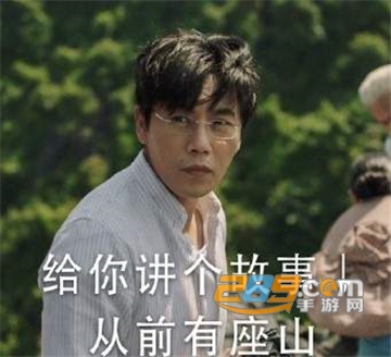 隐秘的角落张东升表情包大全 隐秘的角落张东升表情包大全