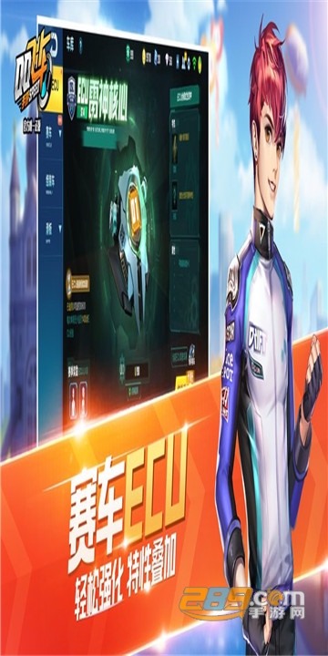 QQ飞车体验服手游v1.20.0.3240