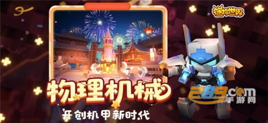 迷你世界齐天小圣激活码永久皮肤最新版v1.0最新版