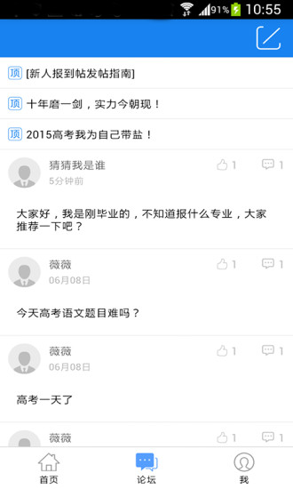 高考成绩查询APP