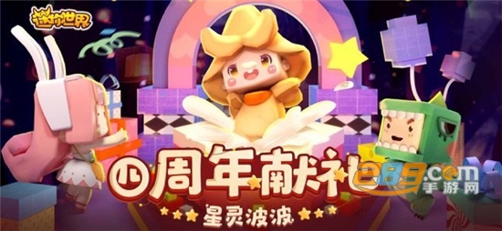 迷你世界免费领皮肤神仙软件最新版v0.44.2免费版