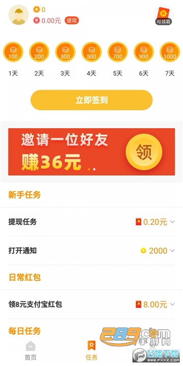 2333乐园游戏盒v1.0安卓版