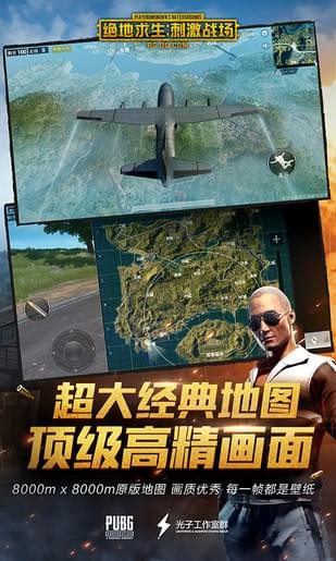 刺激战场自瞄辅助APP