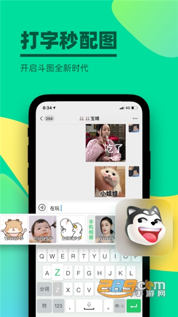 键多多输入法手机最新官方版v3.2.0.0