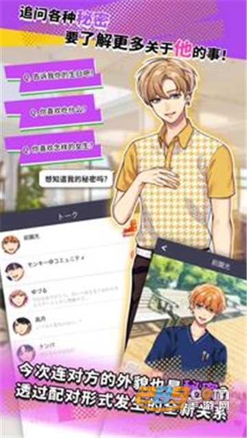 秘密短讯开始啦中文版v1.0.0