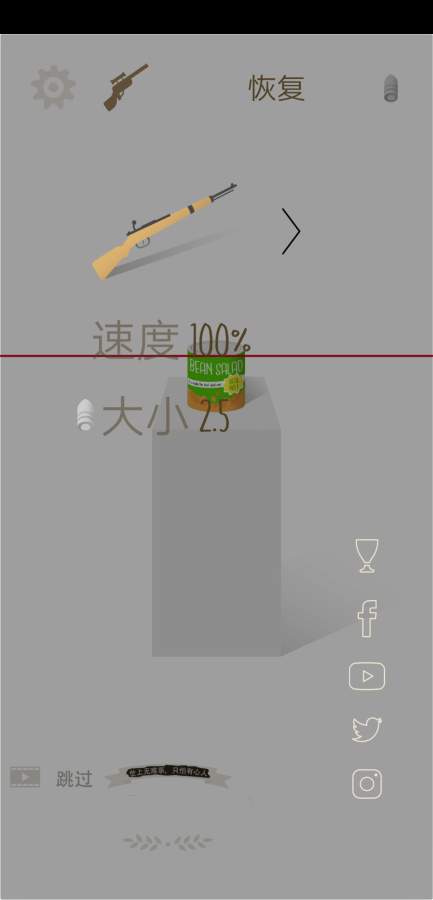 温和的狙击手 汉化版