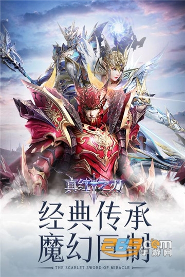 真红之刃沈腾版官方版v3.4.5安卓版