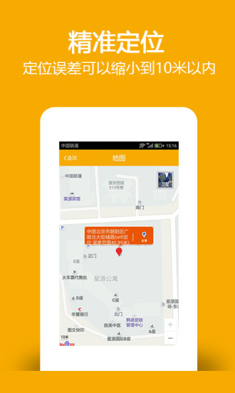 找帮手机定位防盗找回APP