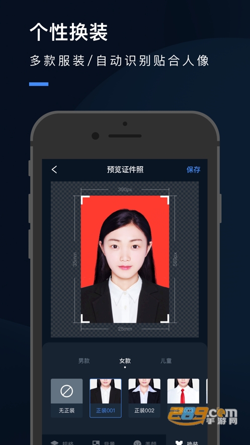 证件照研究院证件照合规性检测appv2.3.4