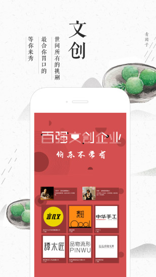 手艺APP