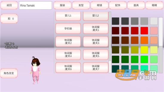 SAKURA SchoolSimulator(樱花校园模拟器婴儿版下载追风汉化版)v1.036.00最新中文版
