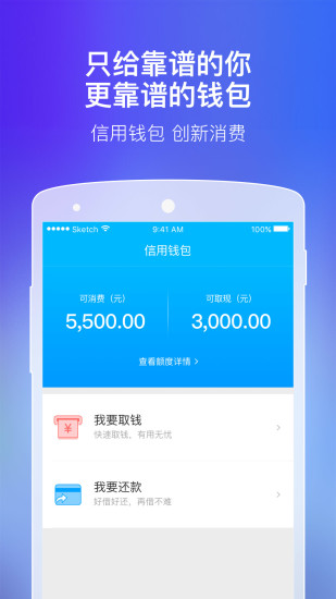 有用折扣APP
