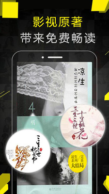 免费看书神器APP