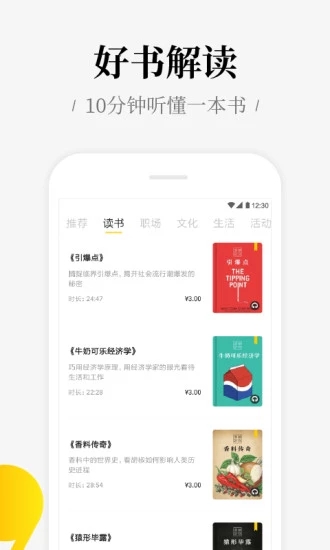 好好学习APP