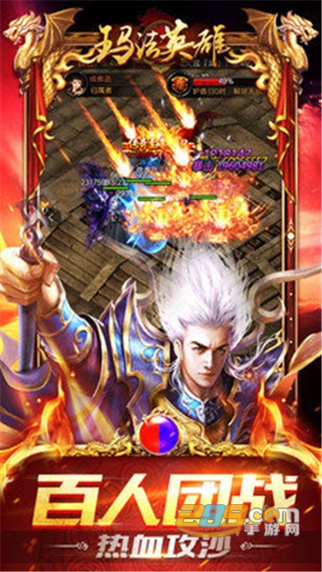 玛法霸业高爆版传奇v1.0.0安卓版