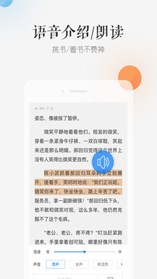 天翼阅读APP
