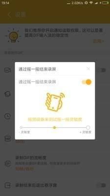 gif大师APP