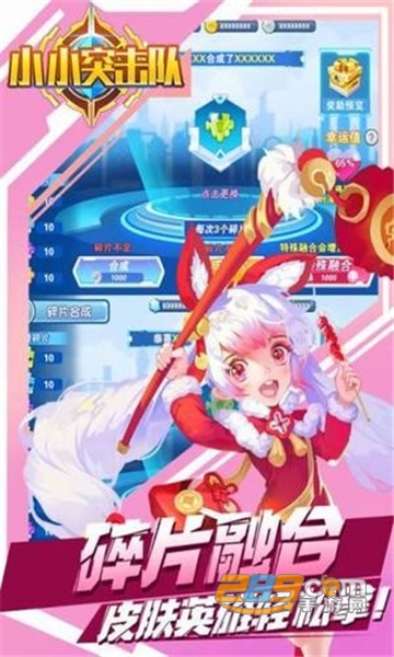 小小突击队官方版 小小突击队官方版