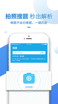 竹马法考APP