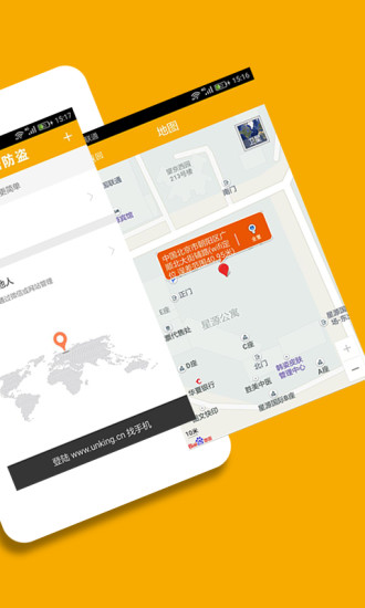 找帮手机定位防盗找回APP