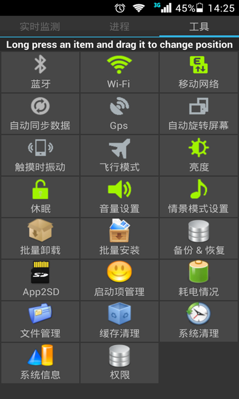 性能优化大师APP