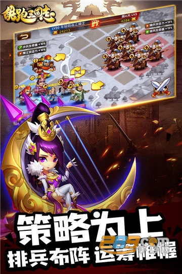 酷跑三国志手游最新版v1.0.0