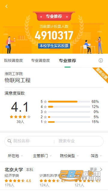 阳光高考信息平台2020高考网上咨询官方最新版