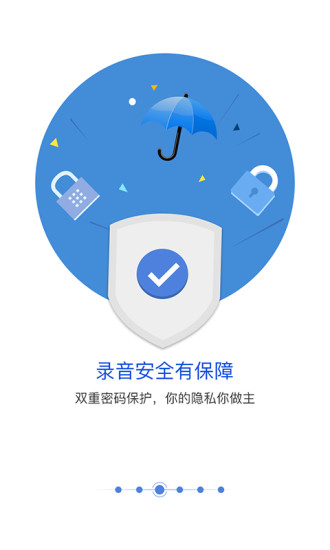 匹诺曹通话录音APP